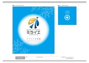 K-Design (kurohigekun)さんの障がい福祉サービスの事業所看板デザインへの提案