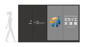 HMkobo (HMkobo)さんの障がい福祉サービスの事業所看板デザインへの提案