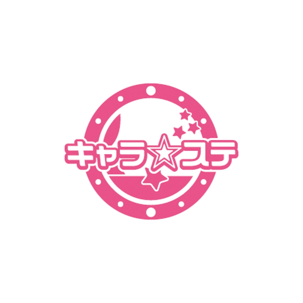 コスプレイベント「キャラ☆ステ」のロゴ作成