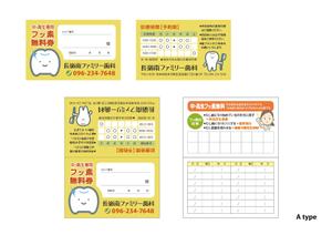 壱丸 (ichimaru)さんの歯科医院のちょっと変わった診察券への提案