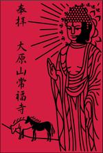 銀河たぬき (sayamimu)さんのお寺の切り絵御朱印の「デザイン」への提案