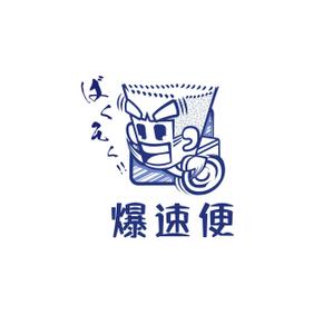 Himi studio (revolvingtrainoflife)さんのネットショップの配送オプション「速達便」のロゴイラストへの提案