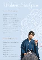 ATL DESIGN LAB (atldesignlab-aki)さんの結婚式用の余興（シューゲーム）質問募集A4ポスターへの提案