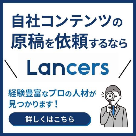 collisnix (collisnix)さんのFacebook広告で使用する「Lancers」のバナー画像への提案