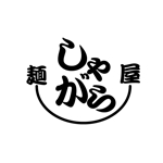 fujio8さんのラーメン店「麺屋しゃがら」のロゴへの提案