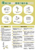 collisnix (collisnix)さんの和泉運輸株式会社　環境行動計画ポスター　デザイン作成依頼への提案