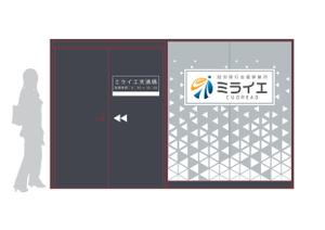 H-DETAIL (H-DETAIL)さんの障がい福祉サービスの事業所看板デザインへの提案