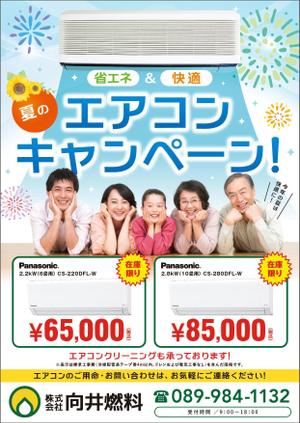 akt_design (akt_design)さんのエアコンキャンペーン用フライヤーのデザインへの提案