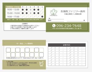 Prunelle* (knocks)さんの歯科医院のちょっと変わった診察券への提案