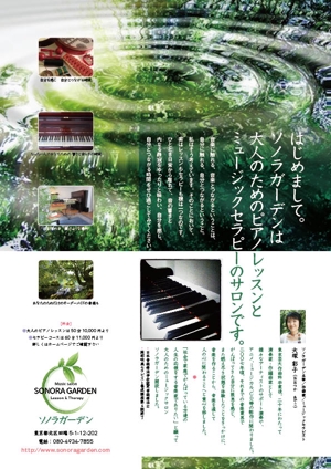 Tetsuya (ikaru-dnureg)さんのミュージックサロンのチラシ制作への提案