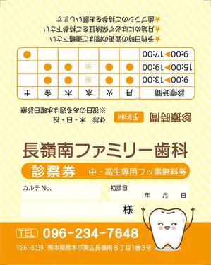 pou (kirasan)さんの歯科医院のちょっと変わった診察券への提案