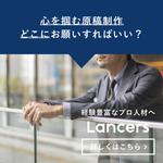 モリタトマト (Rabbitomato)さんのFacebook広告で使用する「Lancers」のバナー画像への提案