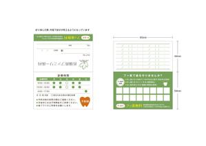まる (maru_4649)さんの歯科医院のちょっと変わった診察券への提案