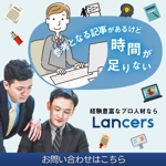 mina_mina(みなdesign) (mina_mina)さんのFacebook広告で使用する「Lancers」のバナー画像への提案