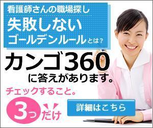 sky333 (sky333)さんの看護師転職支援サイトのバナー作成への提案