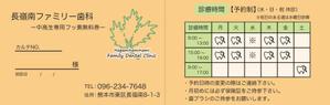 加藤なな (uni_lalala)さんの歯科医院のちょっと変わった診察券への提案