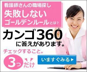 sky333 (sky333)さんの看護師転職支援サイトのバナー作成への提案