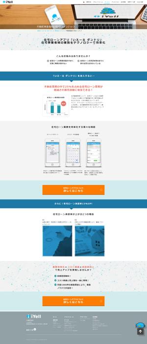 中山　龍雅 (ryouga_1110)さんのランディングページ（オプト）のTOP画像のみへの提案