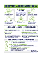 yuzu (john9107)さんの和泉運輸株式会社　環境行動計画ポスター　デザイン作成依頼への提案