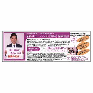 k_press ()さんの雑誌広告83㎜×240㎜（素材&構成あり）への提案