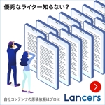 a1b2c3 (a1b2c3)さんのFacebook広告で使用する「Lancers」のバナー画像への提案