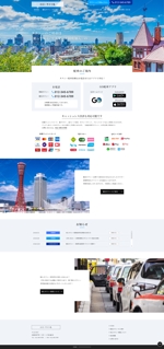 杉本 ()さんのタクシーの組合サイトのトップページデザイン制作(レスポンシブデザイン) への提案
