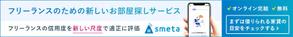 Gururi_no_koto (Gururi_no_koto)さんの個人向け家賃保証付きお部屋探しアプリ「smeta」のバナー制作への提案