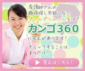吉野久和 (q_design)さんの看護師転職支援サイトのバナー作成への提案