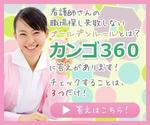 吉野久和 (q_design)さんの看護師転職支援サイトのバナー作成への提案
