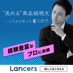 mino (emiko_mino)さんのFacebook広告で使用する「Lancers」のバナー画像への提案