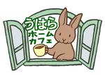 sarutoraさんのうはらホームカフェのロゴへの提案