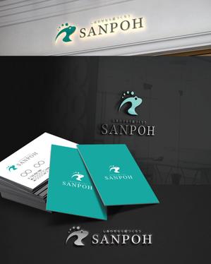 DR.DESIGN (Nakamura__)さんのお庭づくり（エクステリア）の会社「SANPOH」のロゴへの提案