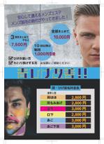 Design to Solve (design_to_solve)さんの脱毛　メンズ　理容室への提案