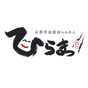 TOSHIHIKO (gate104)さんのラーメン屋のロゴへの提案