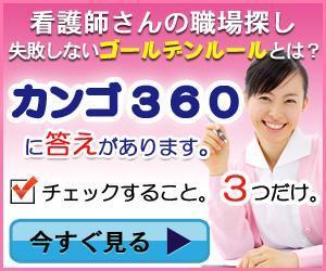 tatehama (tatehama)さんの看護師転職支援サイトのバナー作成への提案