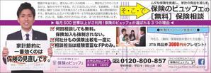 ゆりねぇ ()さんの雑誌広告83㎜×240㎜（素材&構成あり）への提案
