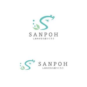 otanda (otanda)さんのお庭づくり（エクステリア）の会社「SANPOH」のロゴへの提案