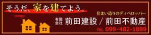 yukingnさんの住宅会社の看板作成への提案
