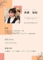 斉藤珠紀 (User-TM)さんの【急募】教育系企業のTOPページデザインへの提案