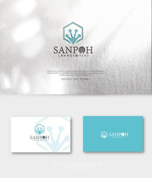 NJONESKYDWS (NJONES)さんのお庭づくり（エクステリア）の会社「SANPOH」のロゴへの提案