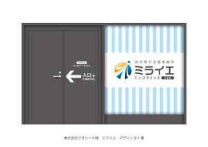 speedster (speedster)さんの障がい福祉サービスの事業所看板デザインへの提案