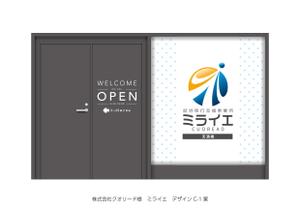 speedster (speedster)さんの障がい福祉サービスの事業所看板デザインへの提案
