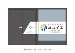speedster (speedster)さんの障がい福祉サービスの事業所看板デザインへの提案