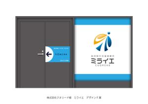speedster (speedster)さんの障がい福祉サービスの事業所看板デザインへの提案