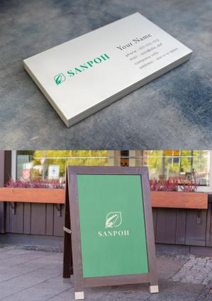 holy245 (holy245)さんのお庭づくり（エクステリア）の会社「SANPOH」のロゴへの提案