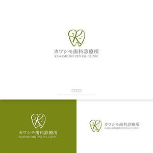  nobuworks (nobuworks)さんの歯科医院「カワシモ歯科診療所」のロゴへの提案