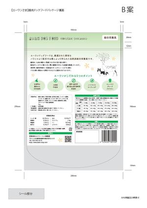 TAGGY (TAGGY)さんの鹿肉ドッグフードパッケージの裏面(フルカラー印刷)製作依頼への提案