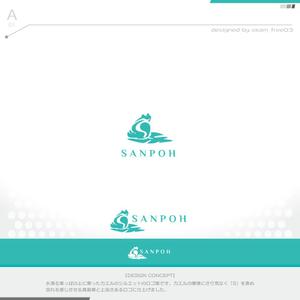 okam- (okam_free03)さんのお庭づくり（エクステリア）の会社「SANPOH」のロゴへの提案
