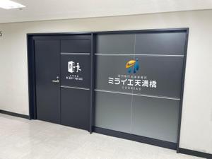 Y.design (yamashita-design)さんの障がい福祉サービスの事業所看板デザインへの提案