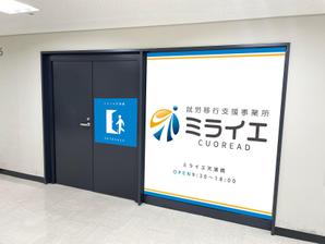 kto design (katoskywalk)さんの障がい福祉サービスの事業所看板デザインへの提案